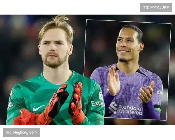 范戴克阿利松组合经验丰富 红军防线七年三进决赛